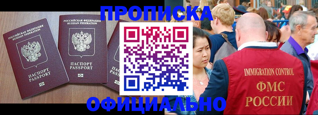 временная регистрация адрес в Усть-Лабинске