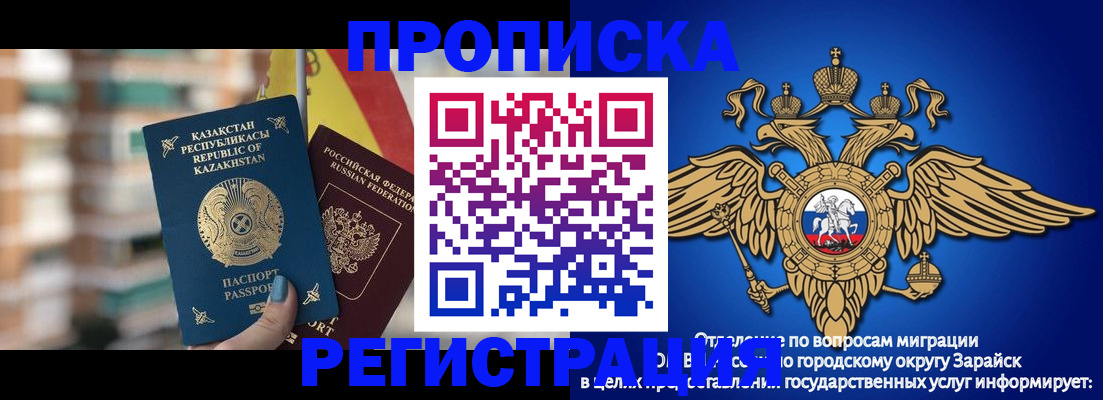 миграционный учет в Усть-Лабинске